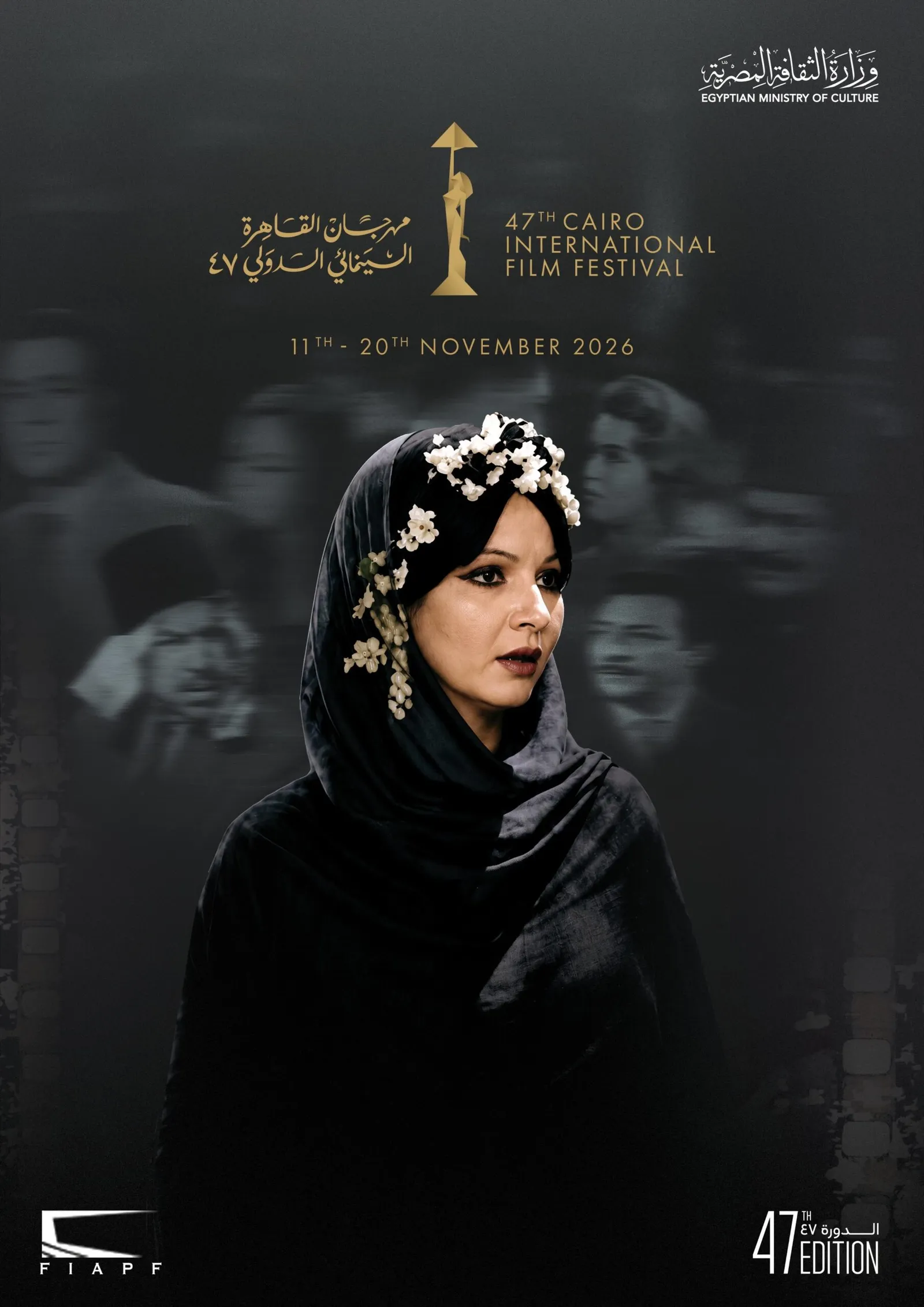 أويما 20 - Uima20 | مهرجان القاهرة السينمائي الدولي يكشف عن البوستر الرسمي لدورته الـ47 مهرجان القاهرة السينمائي الدولي يكشف عن البوستر الرسمي لدورته الـ47