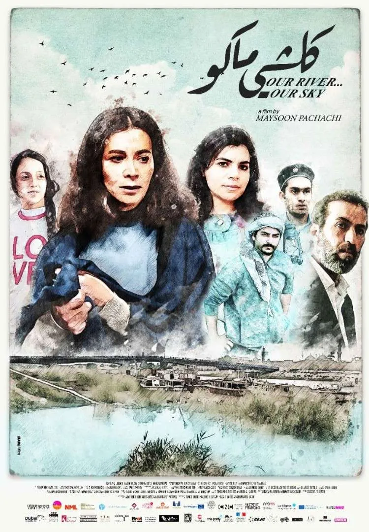 كلشي ماكو
