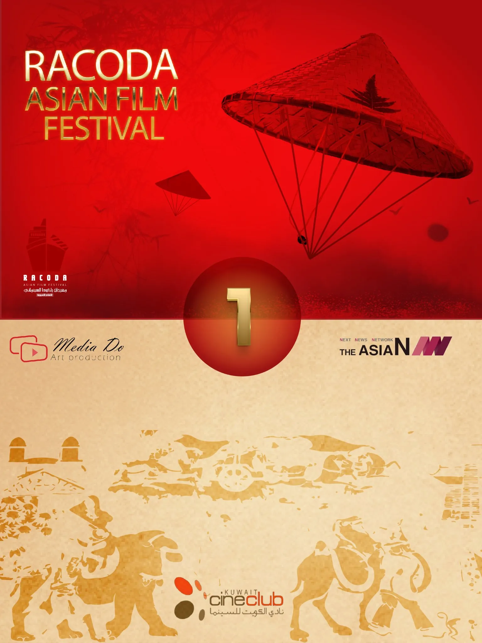 مهرجان راكودا