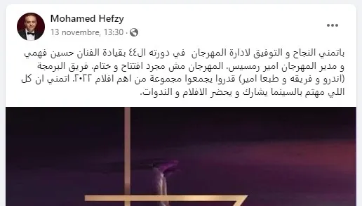 مهرجان القاهرة السينمائي