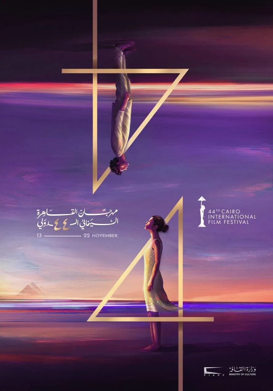 القاهرة السينمائي