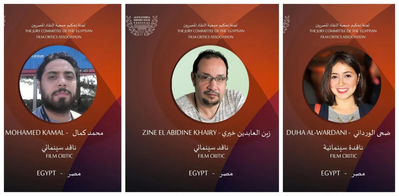 مهرجان الإسكندرية