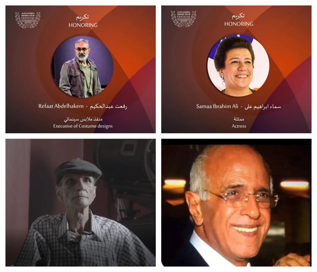 مهرجان الإسكندرية