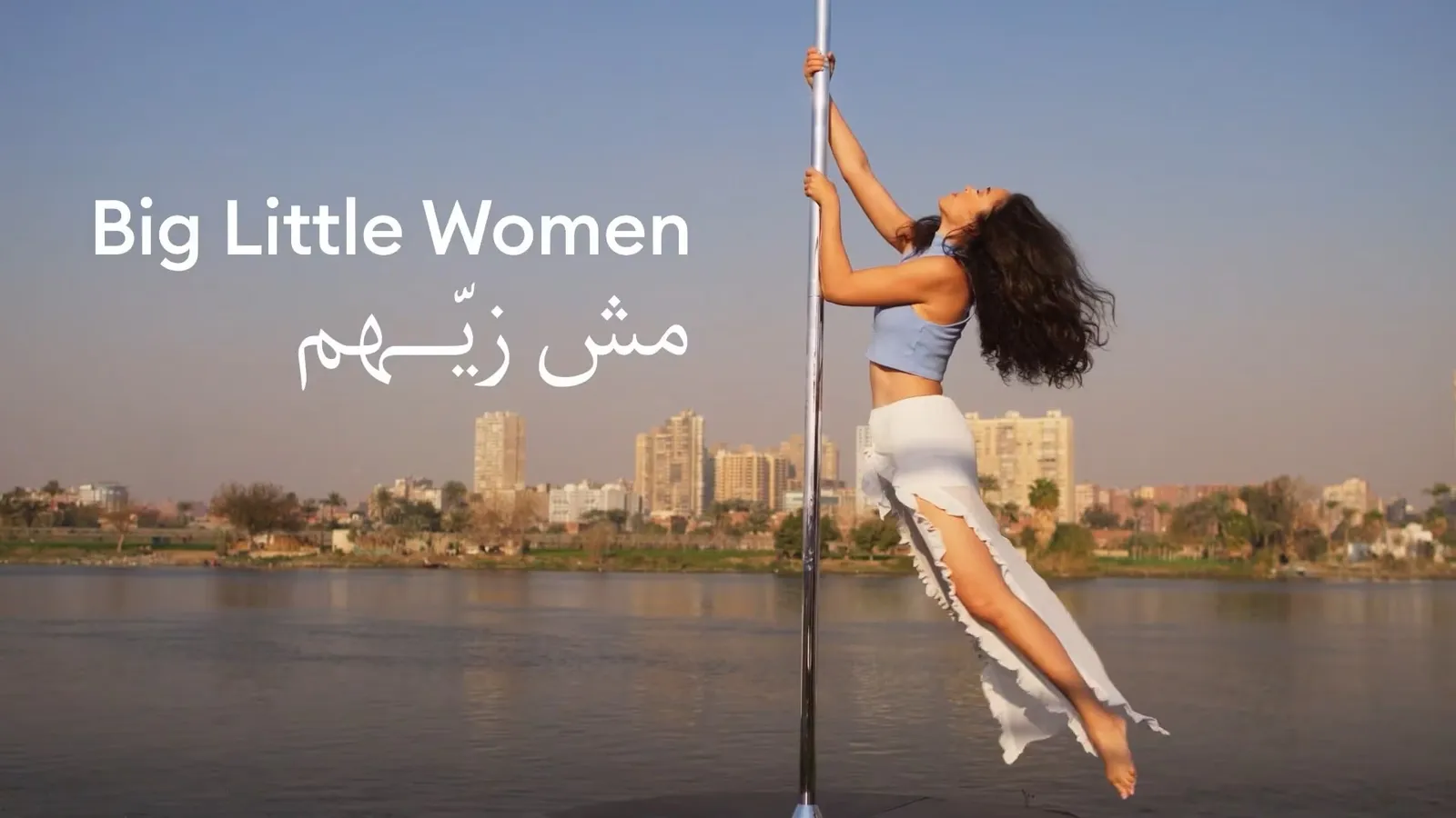 مش زيهم