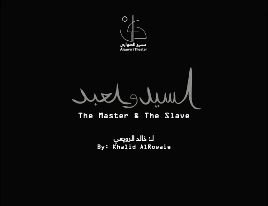 عروض التجريبي