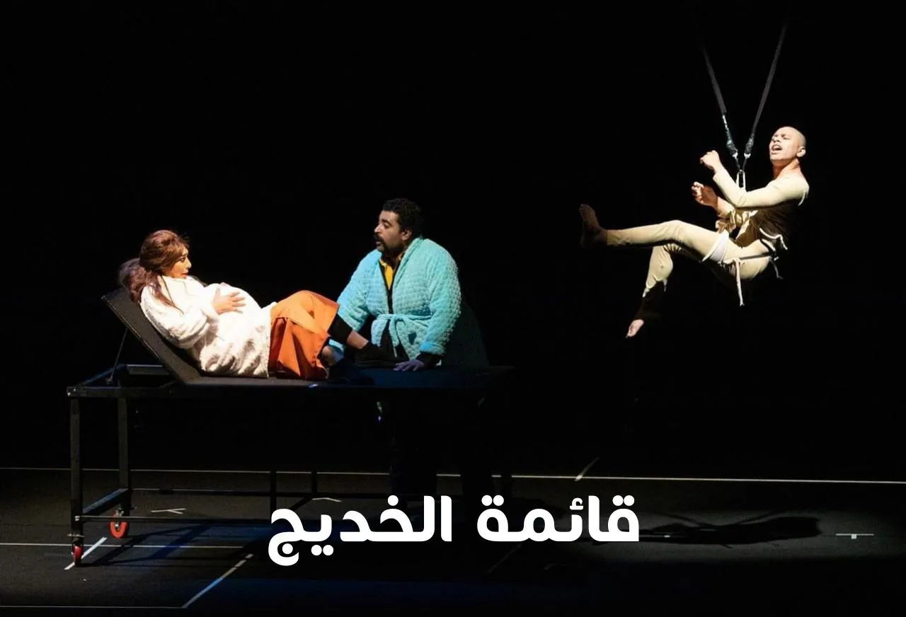 عروض التجريبي
