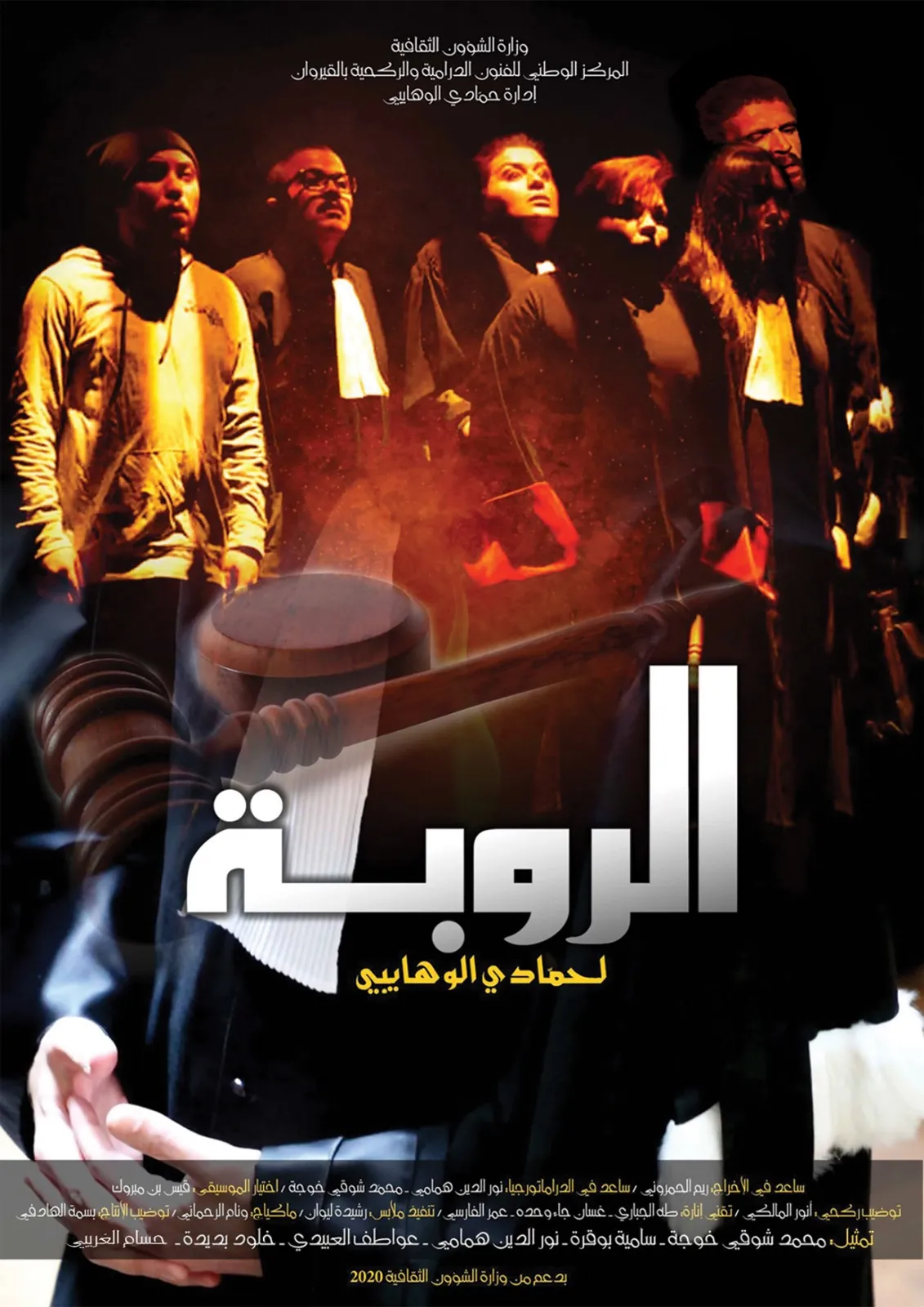 عروض التجريبي