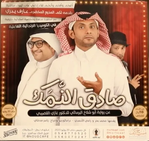 عروض التجريبي