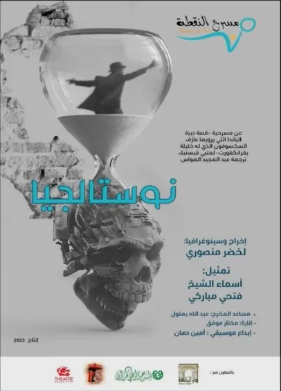 عروض التجريبي