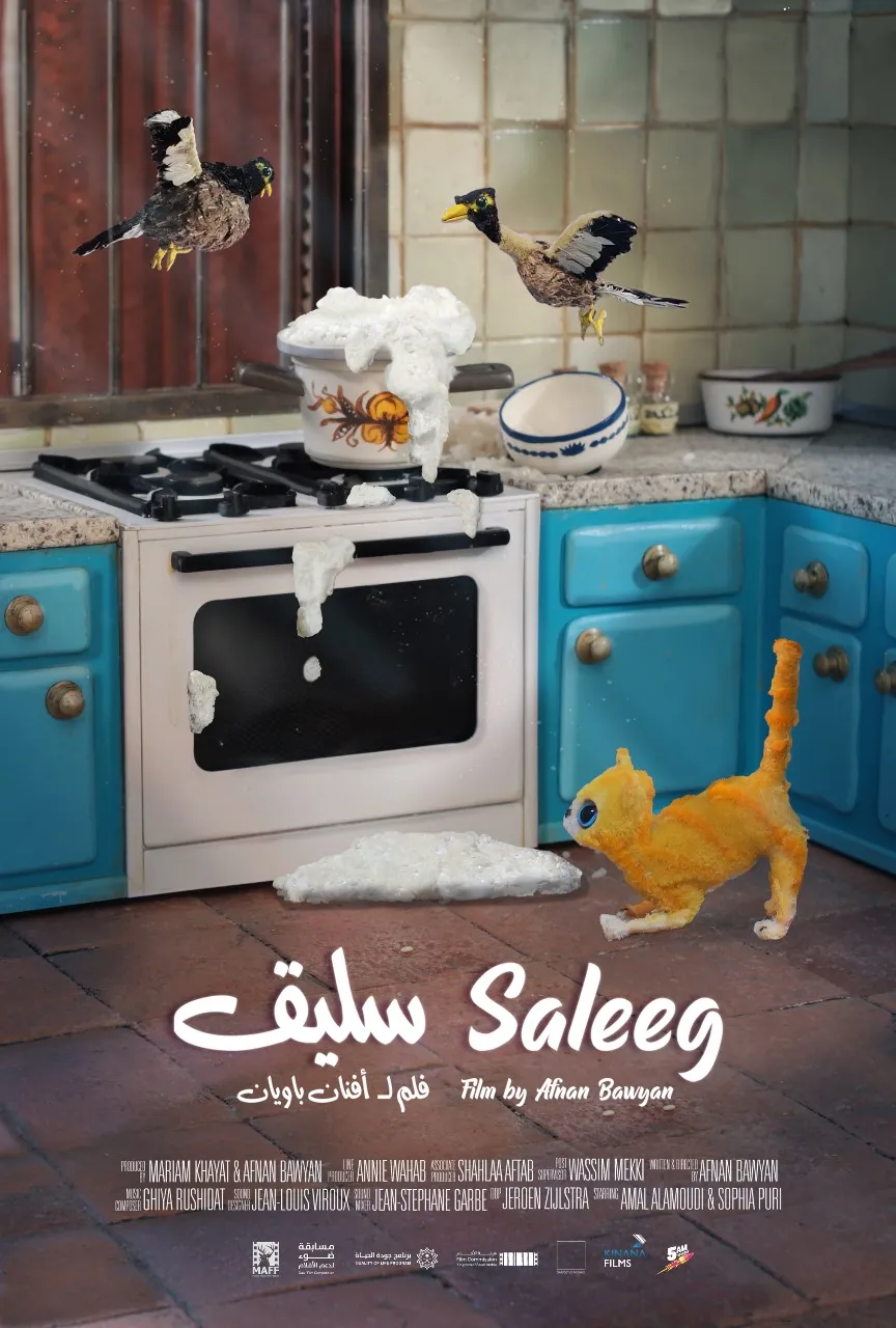 مهرجان البحر الأحمر السينمائي