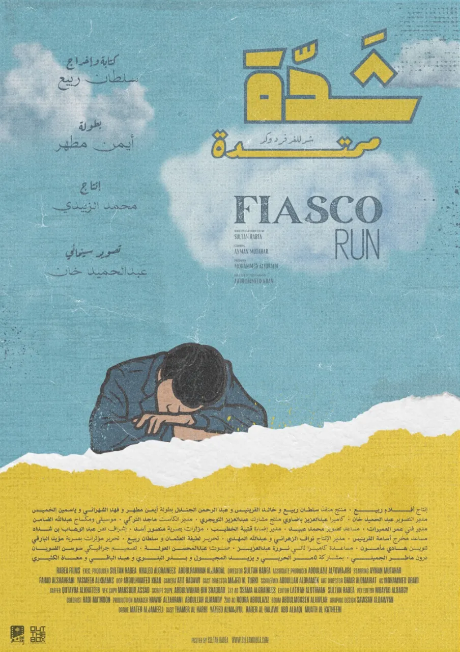 مهرجان البحر الأحمر السينمائي