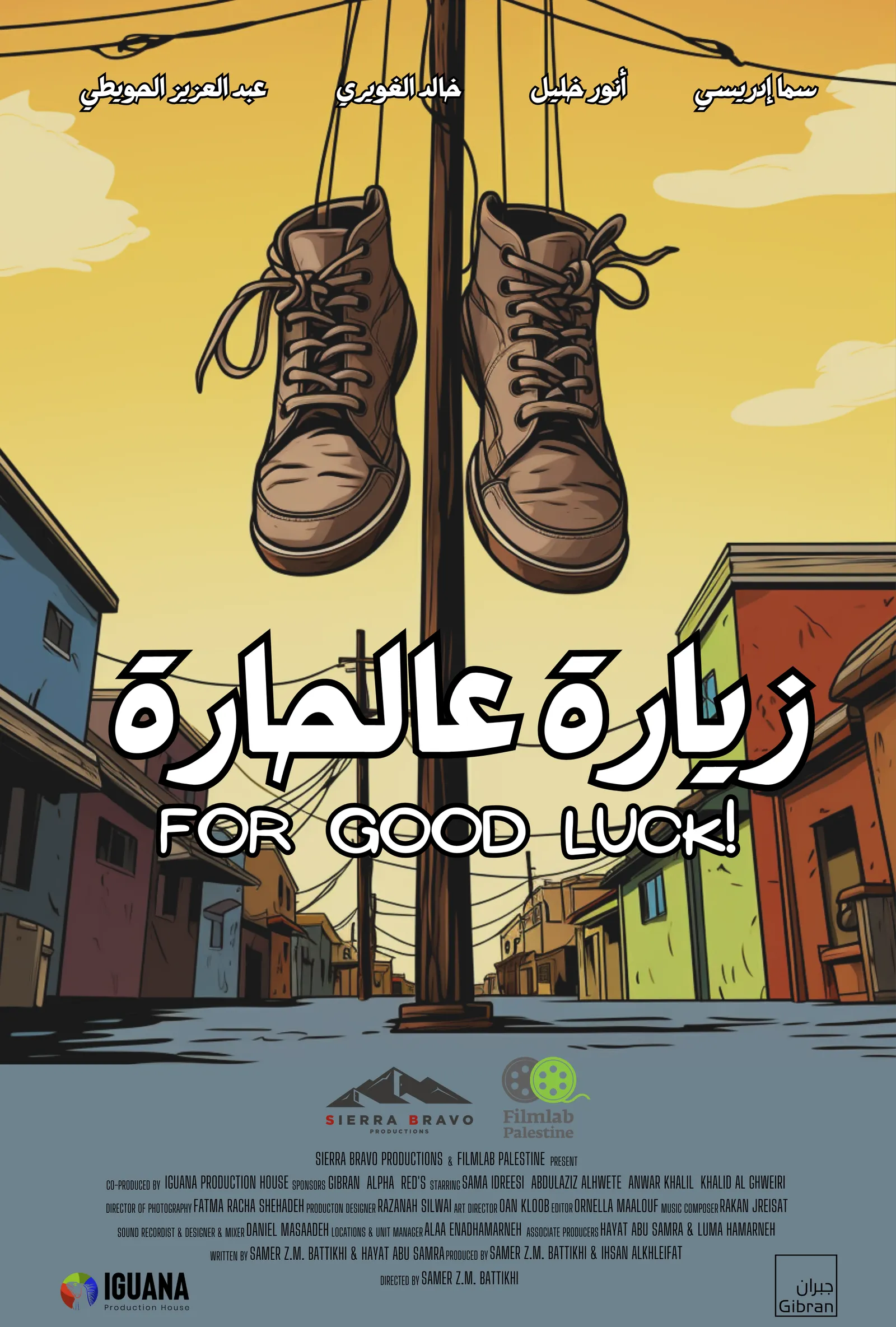 مهرجان القاهرة السينمائي الدولي