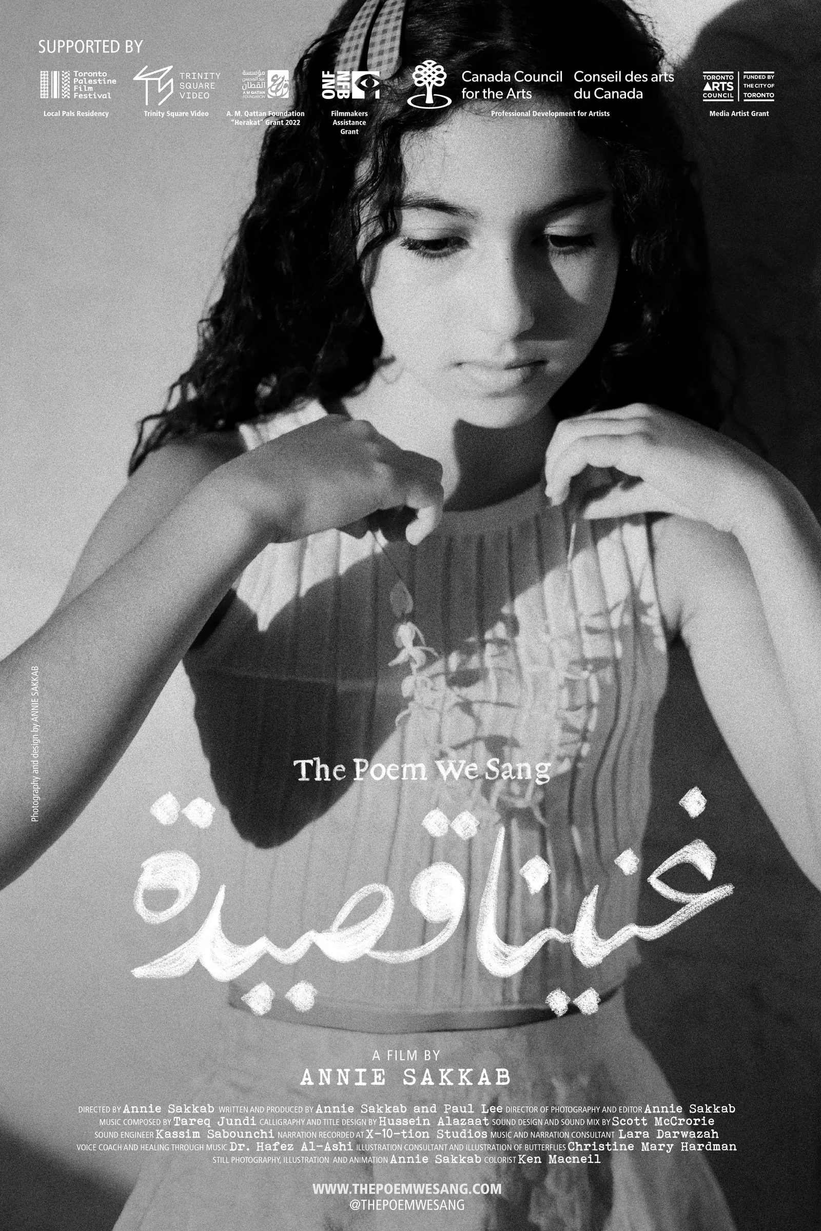 مهرجان القاهرة السينمائي الدولي