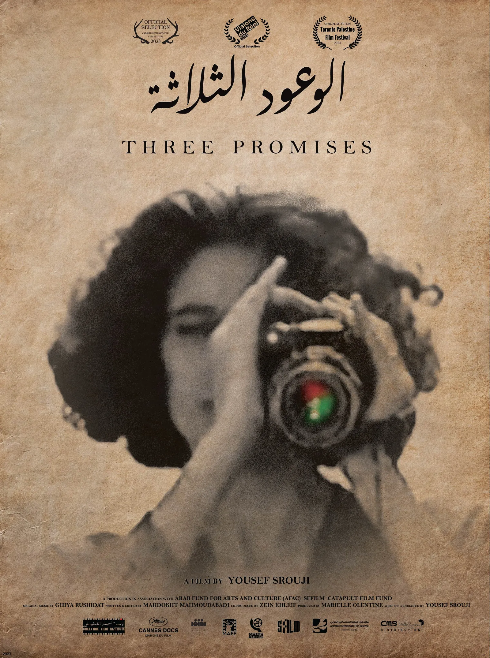 مهرجان القاهرة السينمائي الدولي