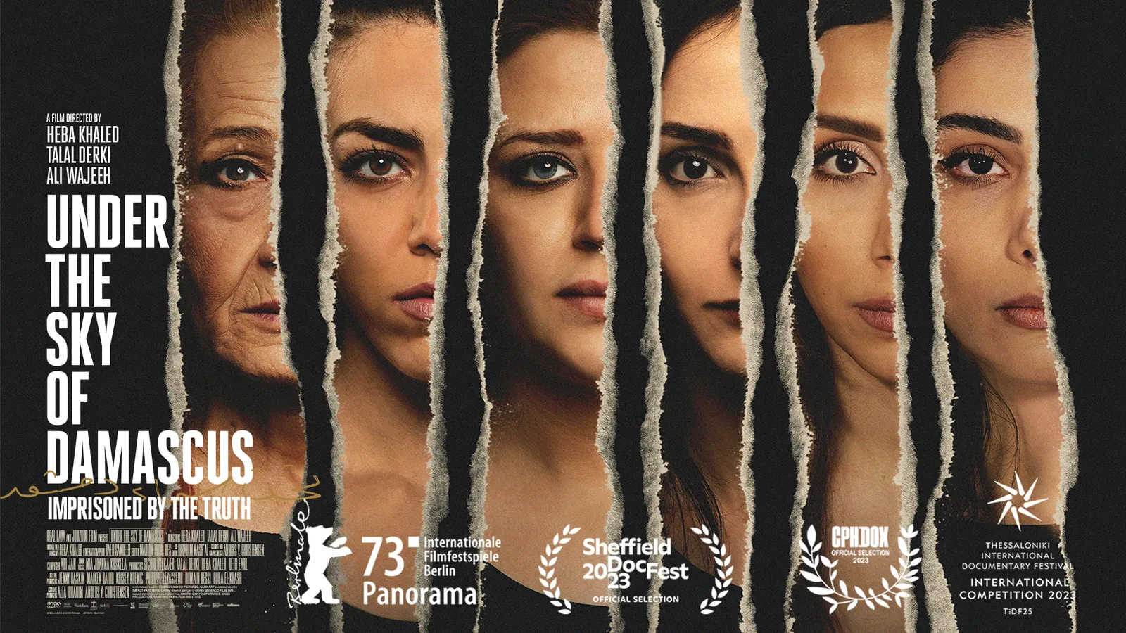 مهرجان القاهرة السينمائي الدولي