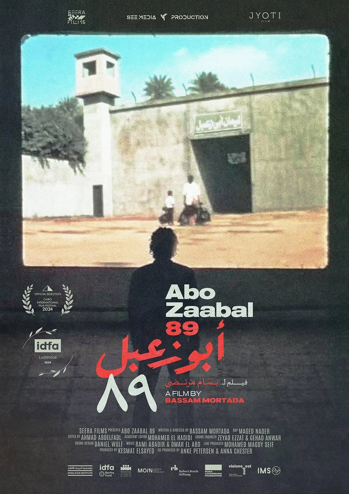 أبو زعبل 87